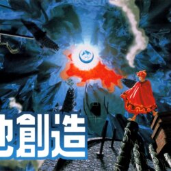 Coverart of Tenchi Souzou (Portuguese Patched)