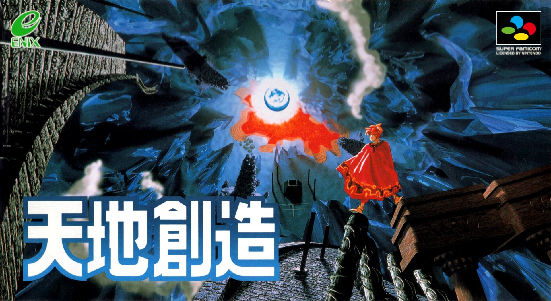 The coverart image of Tenchi Souzou (Portuguese Patched)