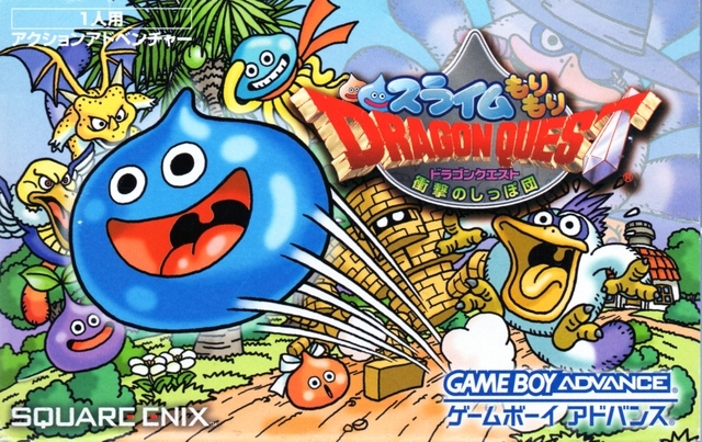 The coverart image of Slime Mori Mori Dragon Quest - Shogeki no Shippo Dan