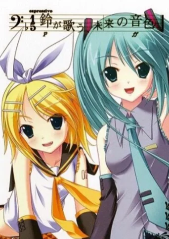 The coverart image of Rin ga Utau, Mirai no Neiro