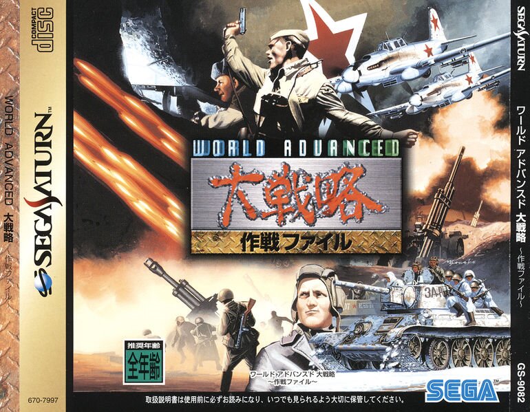 The coverart image of Iron Storm: Operation Files (English)