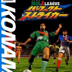 Jikkyou J.League Perfect Striker