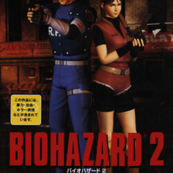 BioHazard 2