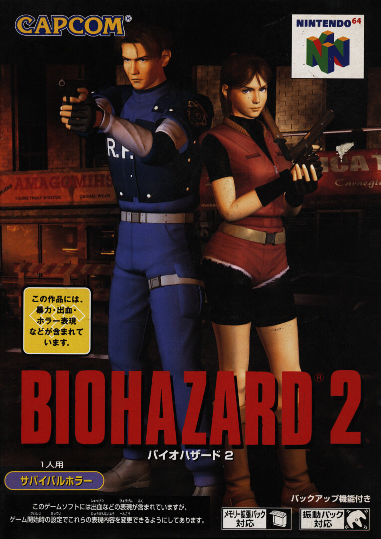The coverart image of BioHazard 2