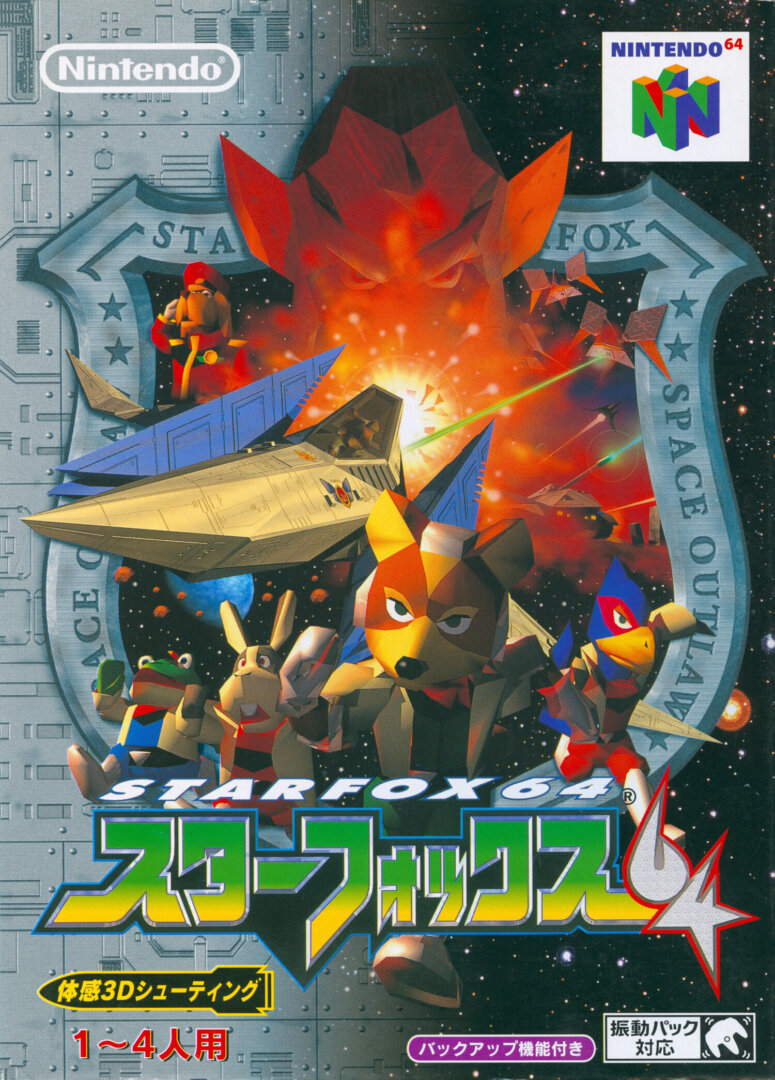 The coverart image of Star Fox 64