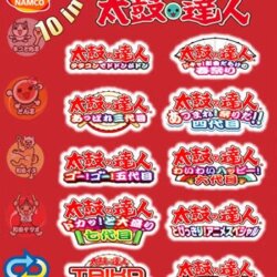 Taiko no Tatsujin 10 in 1 (Hack)