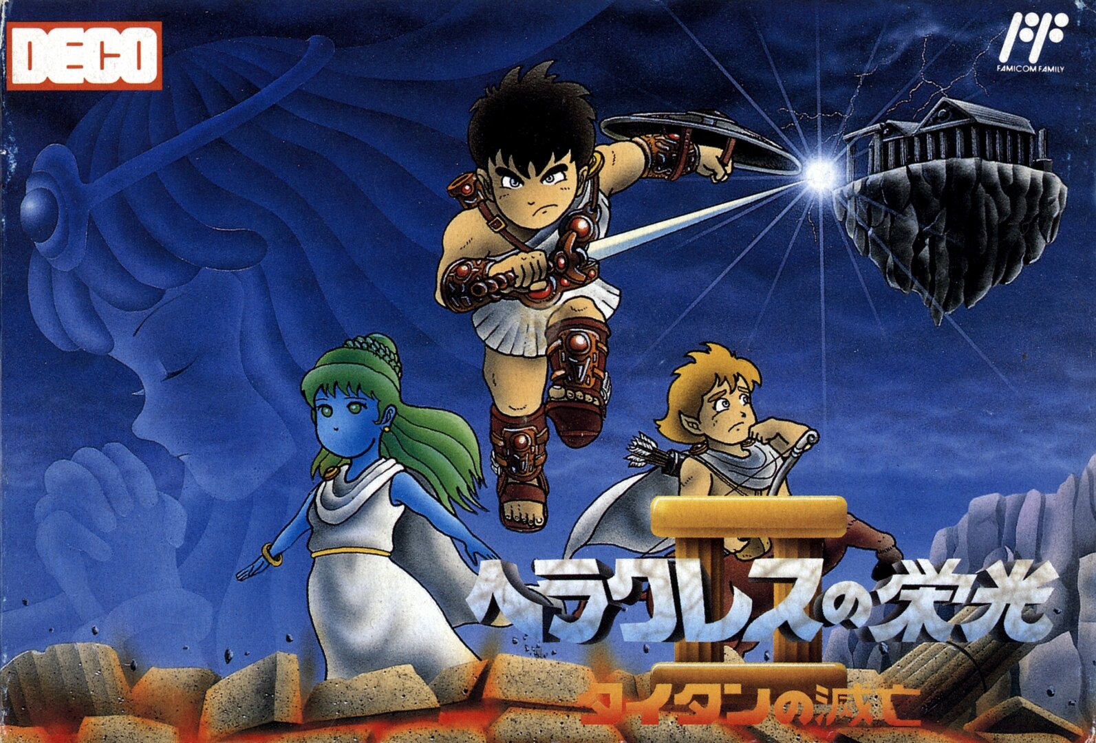 The coverart image of Heracles no Eikou II: Titan no Metsubo