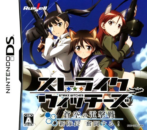 The coverart image of Strike Witches: Aoi no Dengekisen - Shin Taichou Funtousuru!