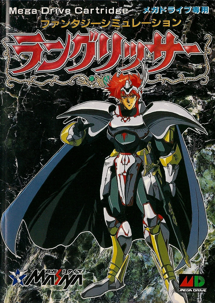The coverart image of Warsong / Langrisser (JP Names + JP Portraits)