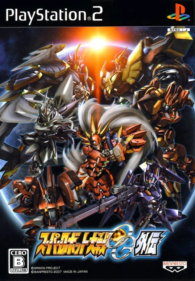 The coverart image of Super Robot Taisen: Original Generations Gaiden