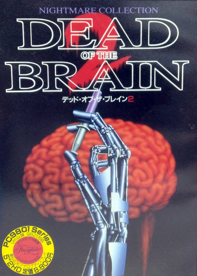 The coverart image of Dead of the Brain 2