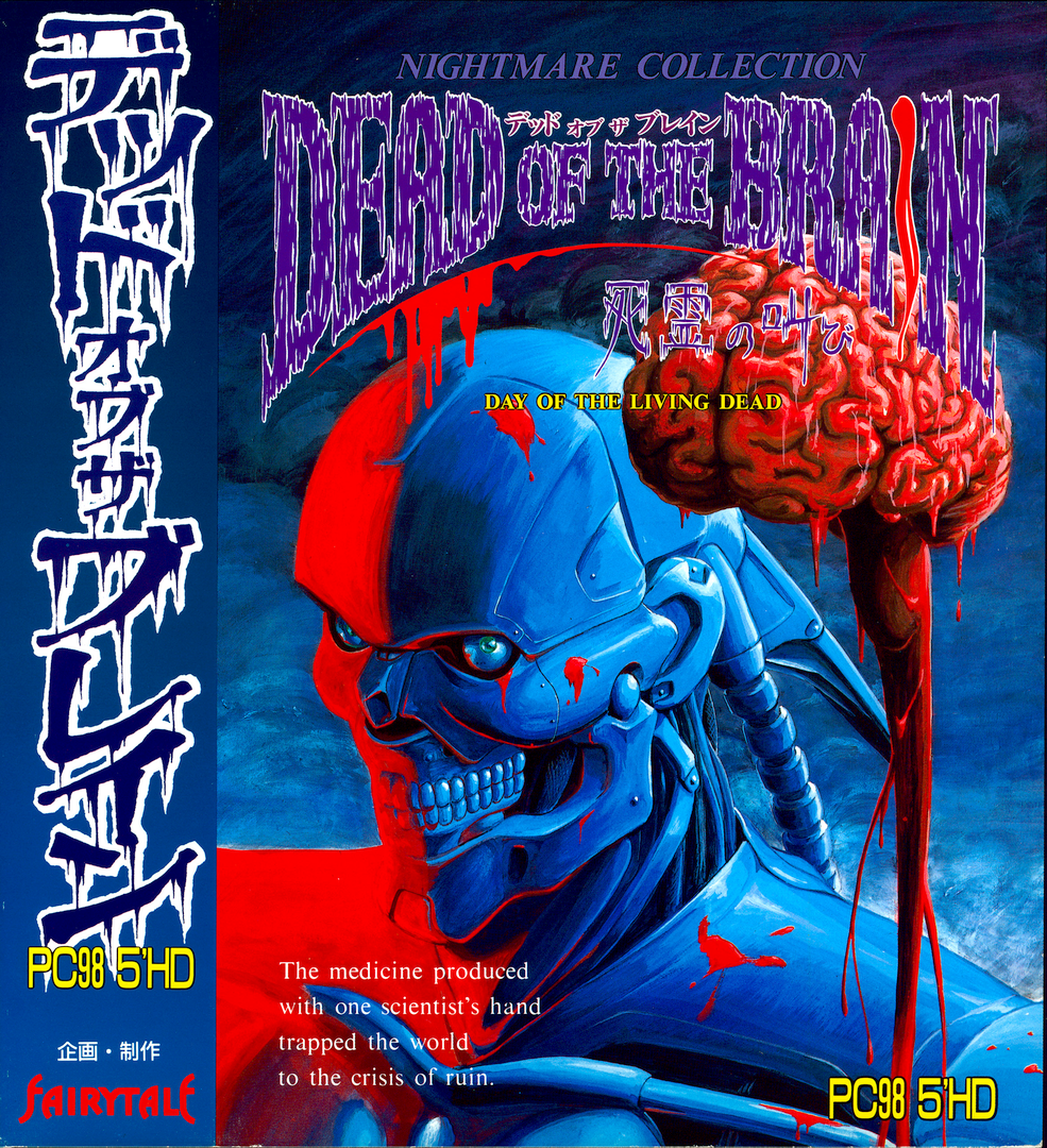 The coverart image of Dead of the Brain ~Cry of the Dead~