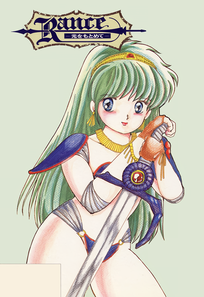 The coverart image of Rance: Quest for Hikari