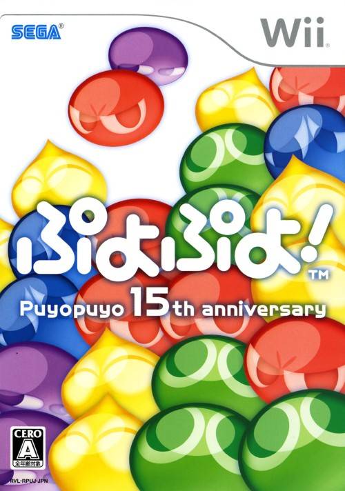 The coverart image of Puyo Puyo! 15th Anniversary