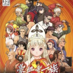Shin Gouketsuji Ichizoku: Bonnou Kaihou