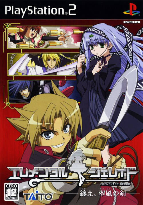 The coverart image of Elemental Gelade: Matoe, Suifuu no Tsurugi