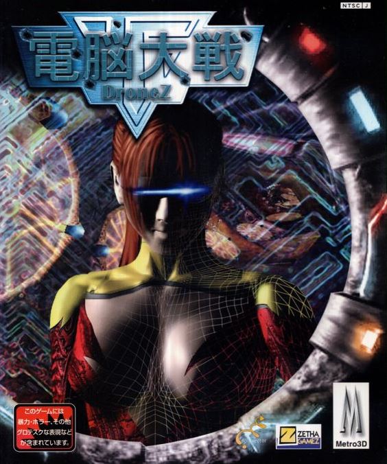 The coverart image of Dennou Taisen DroneZ + DroneZ 2001 Tech Demo